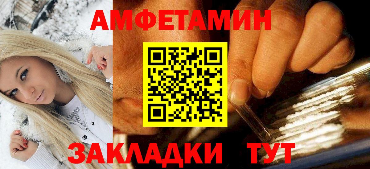 Amphetamine 97% Ишимбай