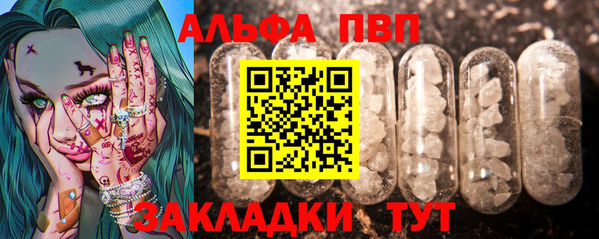 А ПВП Соль Ишимбай