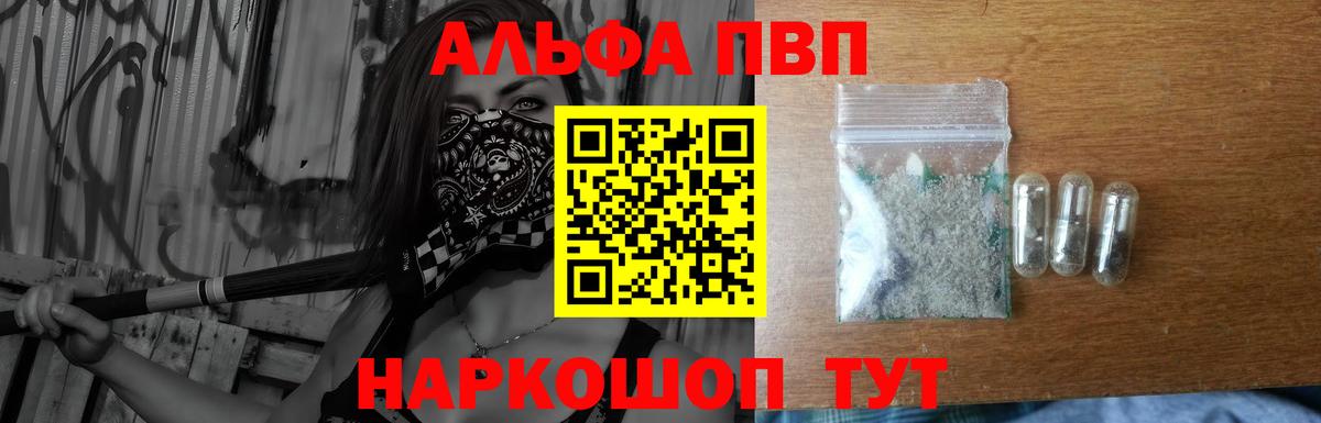 Alpha-PVP СК  Альфа ПВП  Вход с VPN  Ишимбай  A-PVP СК  APVP Crystall 