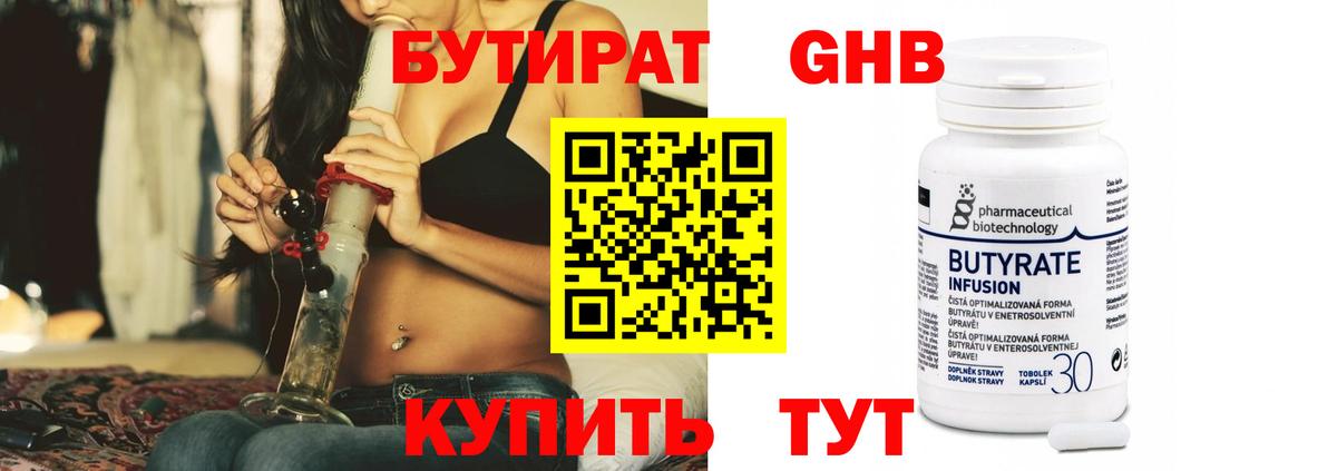 БУТИРАТ  БУТИРАТ буратино  Вход с VPN  Ишимбай 