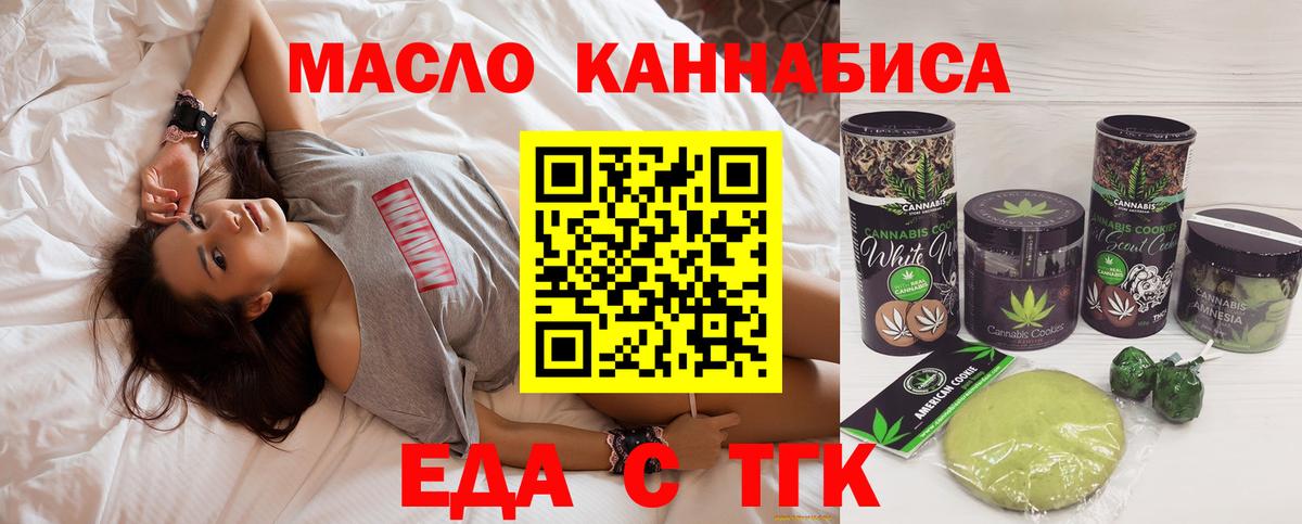 Cannafood марихуана  Вход с VPN  Ишимбай 