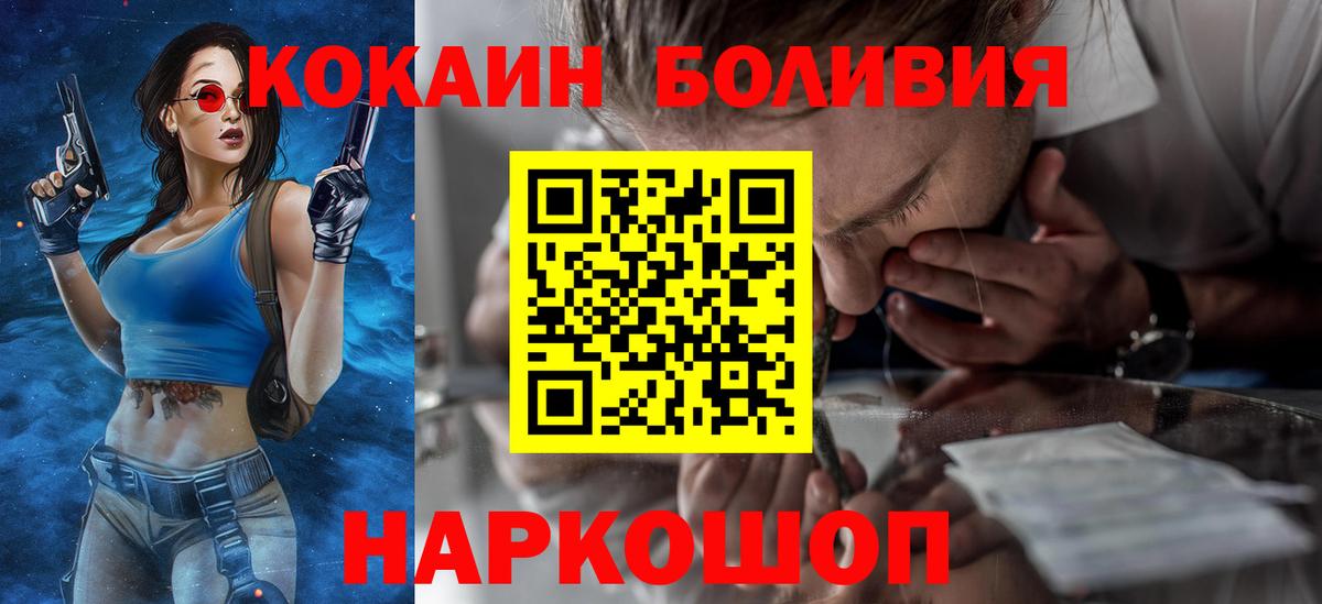 COCAIN Боливия  Вход с VPN  COCAIN  Ишимбай 
