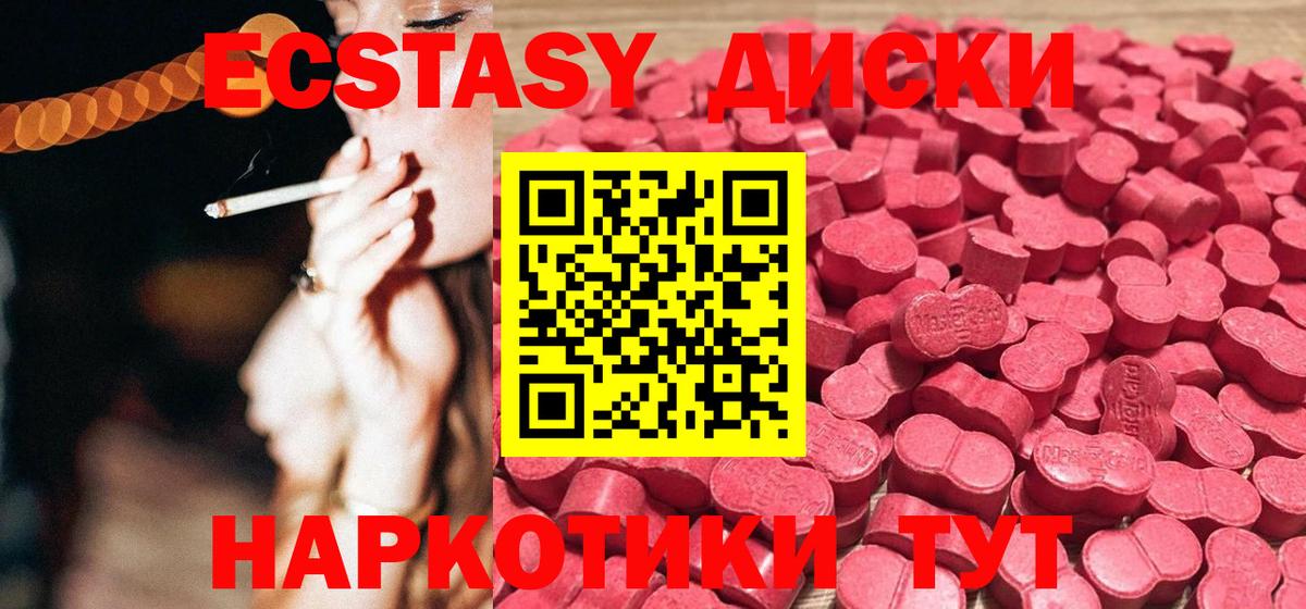 omg сайт  Ecstasy  Вход с VPN  ЭКСТАЗИ Punisher  Ишимбай 