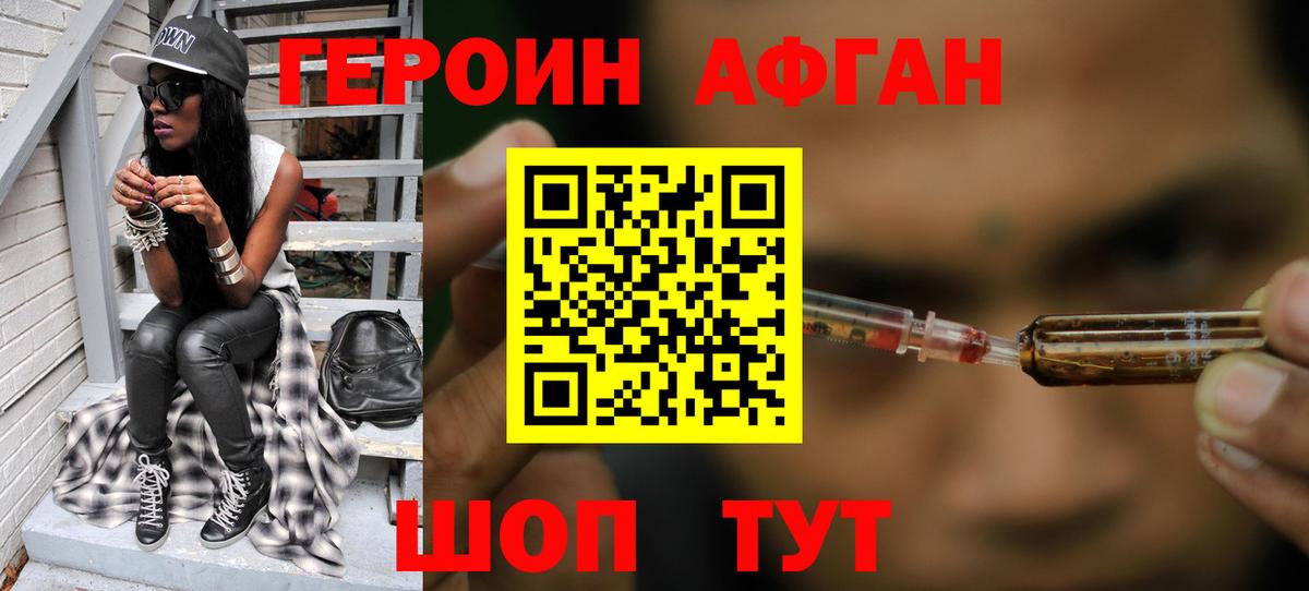 Героин гречка  Вход с VPN  Ишимбай 