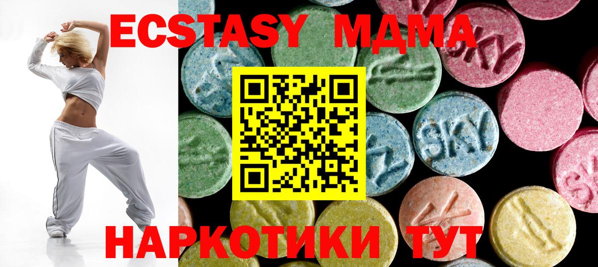 MDMA Molly Ишимбай