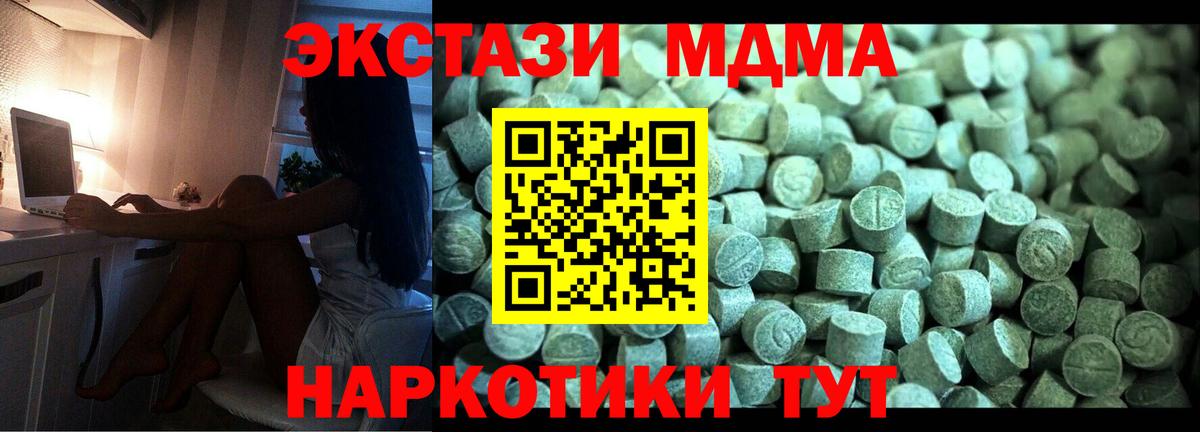 МДМА crystal  Вход с VPN  Ишимбай  MDMA  MDMA crystal 
