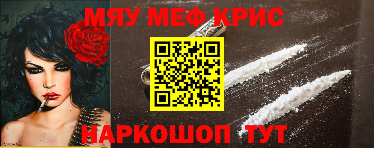 Мефедрон Ишимбай