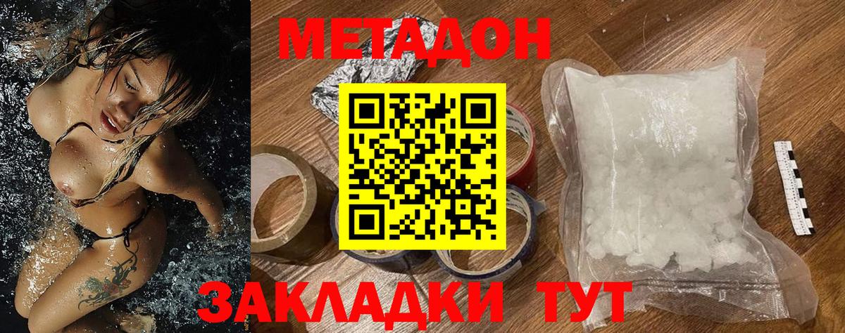 МЕТАДОН methadone  гидра ТОР  Ишимбай  Вход с VPN  МЕТАДОН мёд 