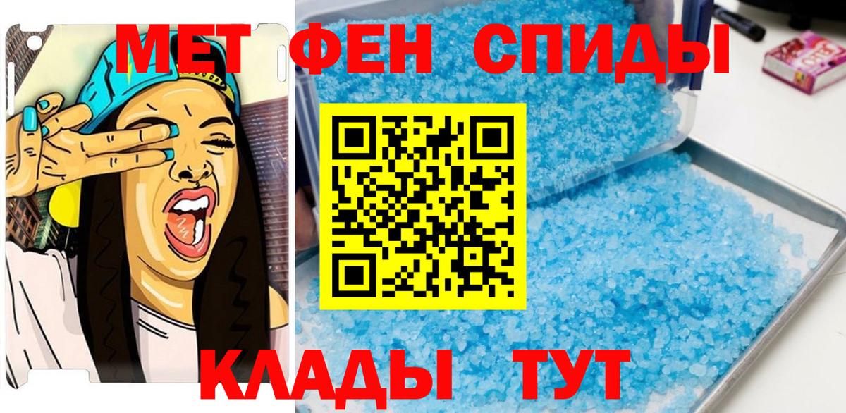 Ишимбай  Метамфетамин винт  Метамфетамин  Вход с VPN 