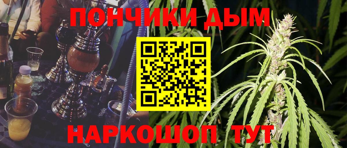 МАРИХУАНА планчик  Вход с VPN  Шишки марихуана гибрид  Ишимбай  Конопля конопля 